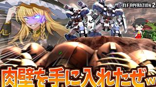 【バトオペ２】ゴッグに全ヘイト押し付け、合法固定砲台スタアマ！【ゆっくり実況】ジーラインスタンダードアーマー Battle movie 2026