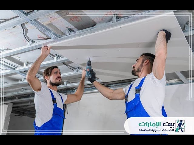 تركيب جبس بورد في دبي