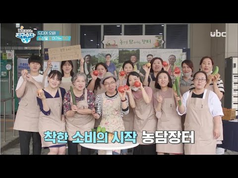 2020/7/4 필환경시대의 지구수다 11회 농담장터