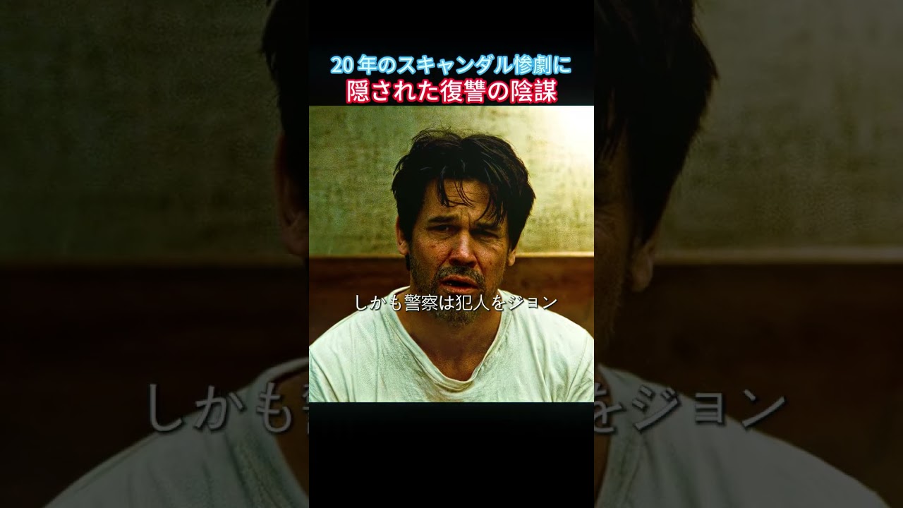 🔫💭父の罪が露見し一家心中、生き残った息子が二十年復讐を秘め生きる