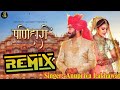 न्यू पणिहारि | PANIHARI |Anupriya Lakhawat New Superhit Song | Remix By Dj Pramod|