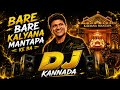Bare Bare Kalayana Matapa Ke Ba SuperHit Remix Puneeth Rajkumar Hits Gurukiran Hits