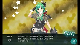 艦これ 2020梅雨イベ E-4-3甲 反転!敵任務部隊を撃て! ゲージ破壊