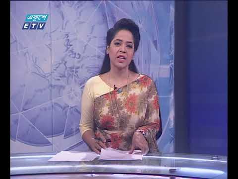দুপুর ০২ টার সংবাদ ০৩ ০৩ ২০১৮