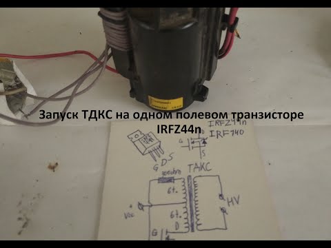 Генератор на тдкс