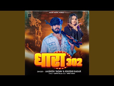 Dhara 302 — watch video