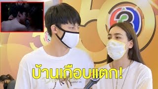 บ้านเกือบแตก! 'คิม' สั่งเปลี่ยนช่อง ฉากเลิฟซีน 'หมาก-ก้อย' video