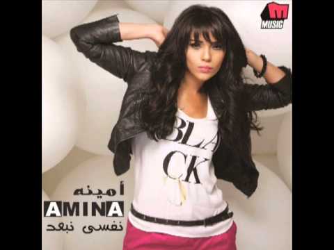 عقبال عندكم - امينة