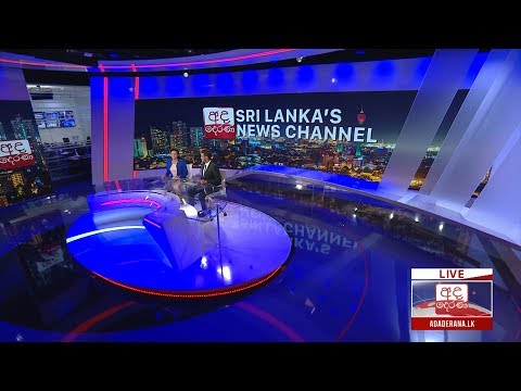 අද දෙරණ රාත්‍රී 10.00 ප්‍රවෘත්ති විකාශය - 2019.03.31