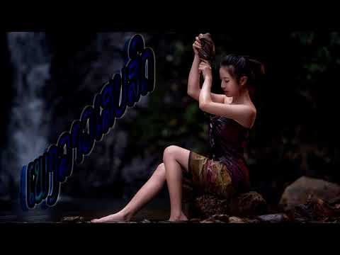 Laos Sad Songs - That Will Make You Sad - Best Laos