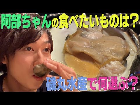磯丸水産食堂 自由が丘しらかば通り店