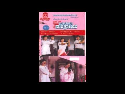 Maneye Mantralaya - Endendu Baalali