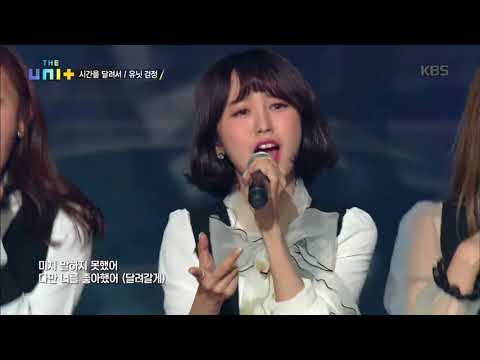 더유닛 9회 시간을 달려서 앤씨아(NC.A) Cut
