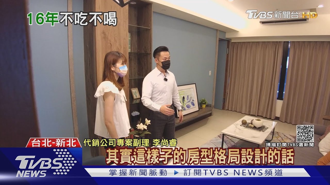 想在台北市買房有多難? 專家:買新成屋得30年不吃不喝