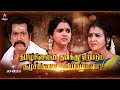Chinna Marumagal 12th To 16th May 2025 Promo