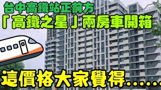 [情報] 烏日寶佳一坪40萬了？？？