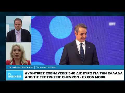 Δυνητικές επενδύσεις 5-10 δισ. από τις γεωτρήσεις Chevron – Exxon Mobil