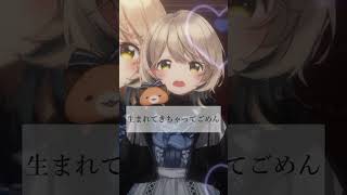 - 【可愛くてごめん】歌わせていただきました【町田ちま(Cover)】 #shorts