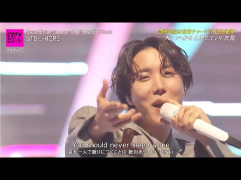 BTS J-HOPE 제이홉 「Sweet Dreams (feat. Miguel)-Johnny GOLD Remix」 CDTVライブ!ライブ! (진 비티에스) 2025年6月30日