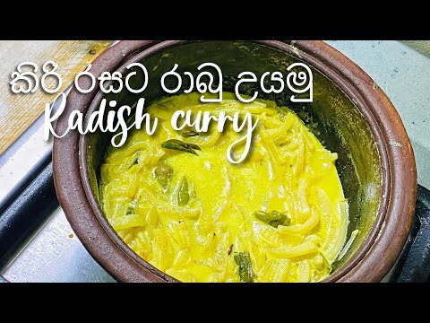 Radish curry with coconut milk by Sakura Rodrigo රාබු කිරට