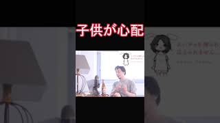 子供の成長について話すひろゆき#shorts