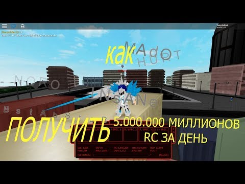 Авто фарм ро гуль