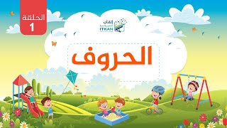 كورس القراءة العربية السليمة - الجزء الرشيدي 2026