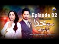 Ab Dekh Khuda Kya Karta Hai Episode 02 Danish Taimoor Sanam Chaudhry HAR PAL GEO