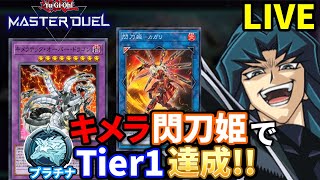 [閒聊] 遊戲王MD 奇美拉五連打