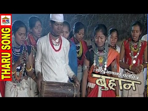 Adharatya || BUHRAN || बुह्रान || THARU MOVIE SONG