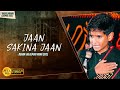 Sakina Jaan Noha | Rehan Jalalpuri Noha | New Noha Rehan Jalalpuri | Noha Sakina Jaan Baba Qurban