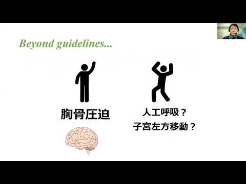 医学科 ④妊婦心停止_山下智幸_第10回産科麻酔に参加しよう