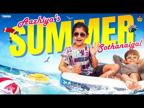 Aazhiya's Summer Sothanaigal || @rowdybabytamil || Tamada Media