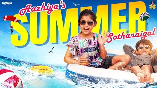 Download lagu Aazhiya's Summer Sothanaigal || @rowdybabytamil || Tamada Media mp3