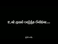 Nee Otha Sollu Sollu Song WhatsApp Status Black Screen Status Love Tamil Song Trending Cute