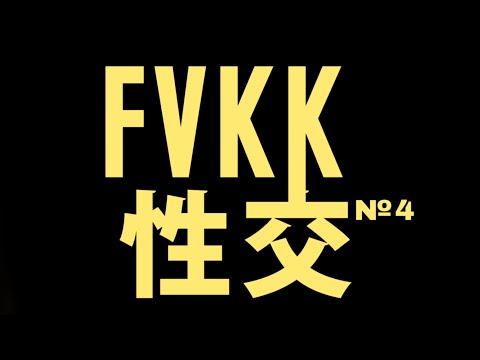 Chakuza & RAF Camora - F-V-K-K