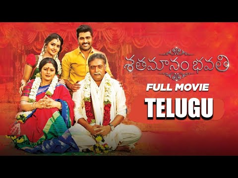 Shathamanam Bhavathi Telugu Full Length Movie // Anupama parameswaran // Telugu full Movie