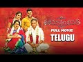 Shathamanam Bhavathi Telugu Full Length Movie Anupama Parameswaran Telugu Full Movie