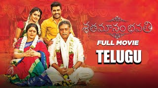 Shathamanam Bhavathi Telugu Full Length Movie // A
