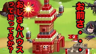 【城ドラ】この世の全てのおじさんが集まるハウスがあるらしい【西木野】