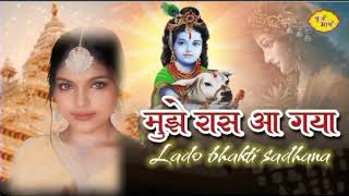 Download lagu Muje #Ras #Agya #He #Lado#bhakti sadhana☺ mp3