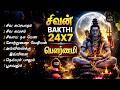Sivan Tamil Bakthi Padalgal Sivan Juke Box சிவ சுப்ரபாதம் மற்று�