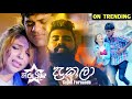 Dakala දැකලා Sujan Fernando Hiru Star Official Music Video 2019