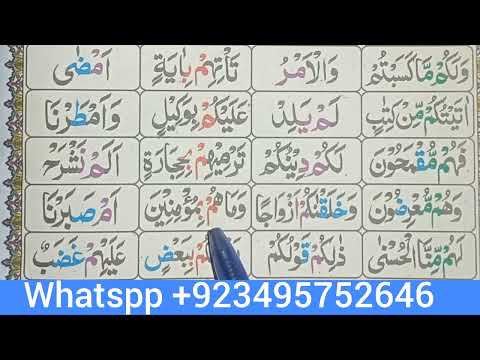 Madni.quida // Takhti no.15.2.//first video series//#qari abdul reheem saqi great pronounced letters