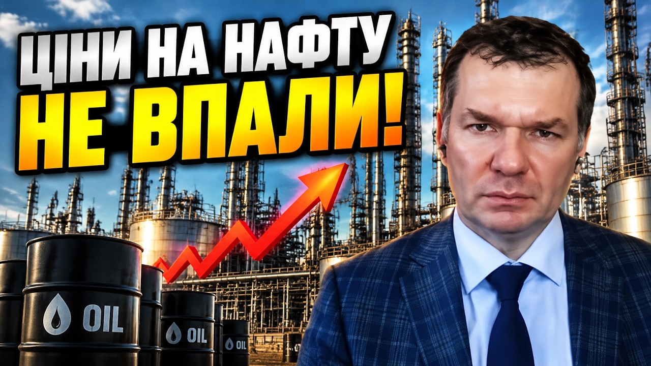 ⚡Ударів по НПЗ РФ не було 10 днів, але нафта подорожчала! УС назвав причину