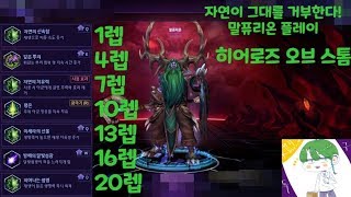 [원화][말퓨리온] 자연이 그대를 거부하리라!