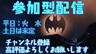 【参加型(概要欄見てね)】低レベルのフォートナイト配信