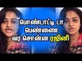 Pondatti Da Fame Lady Called By Superstar Rajinikanth For Her Whatsapp Video Cine Flick