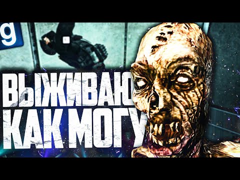 НОВЫЙ SCP - SCP-157 ХИЩНИК ПОДРАЖАТЕЛЬ! ПОГЛОТИЛ ЛЮДЕЙ И УКРАЛ ИХ ВНЕШНОСТЬ в GMOD SCP RP
