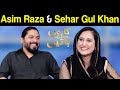 Asim Raza & Sehar Gul Khan | تاروں سے کریں باتیں ​| Taron Sey Karen Batain | TSKB | GNN